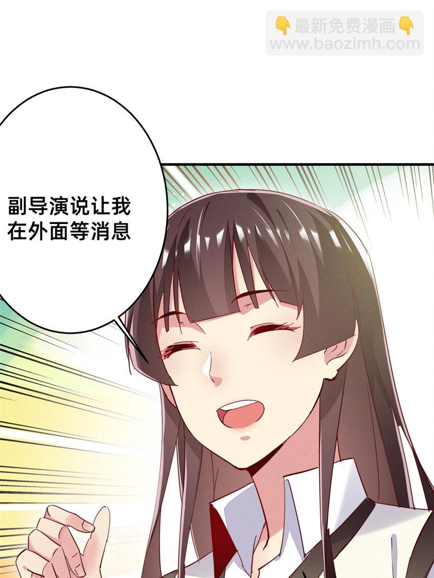 38 试镜(1/2)-第39话