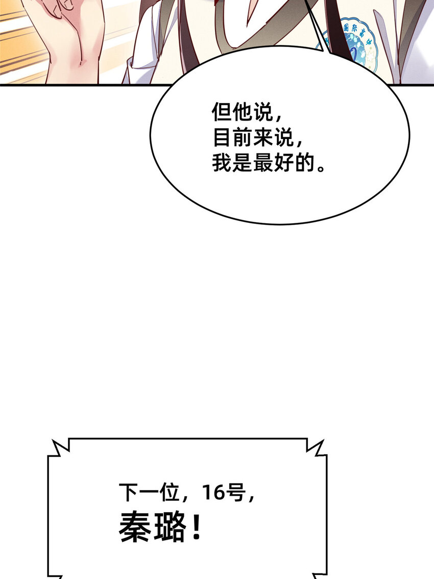 38 试镜(1/2)-第39话