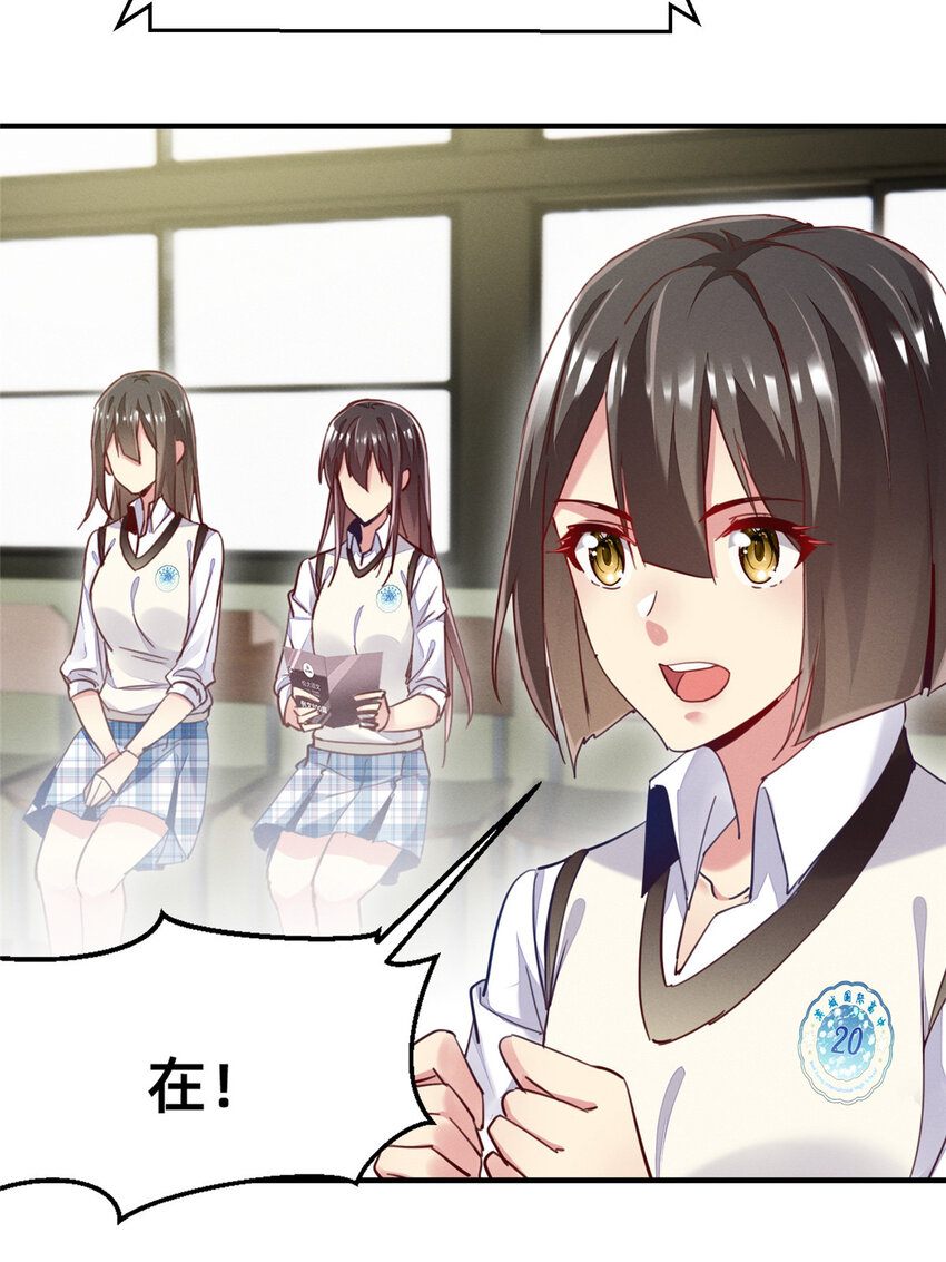 38 试镜(1/2)-第39话