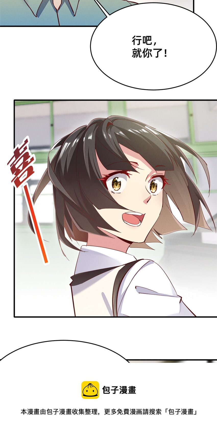 38 试镜(1/2)-第39话