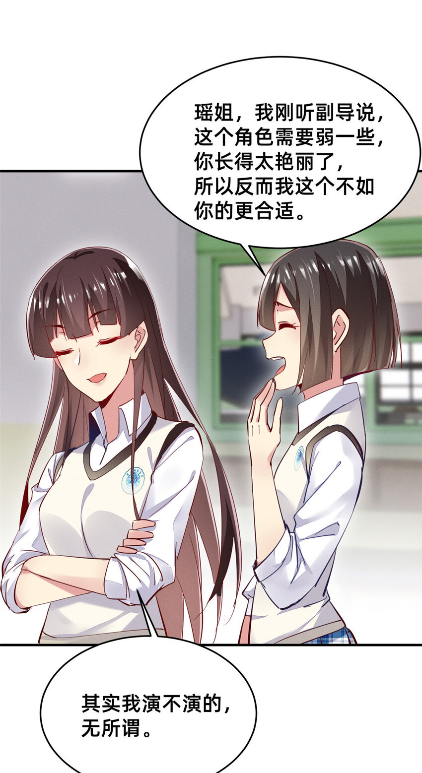 38 试镜(1/2)-第39话
