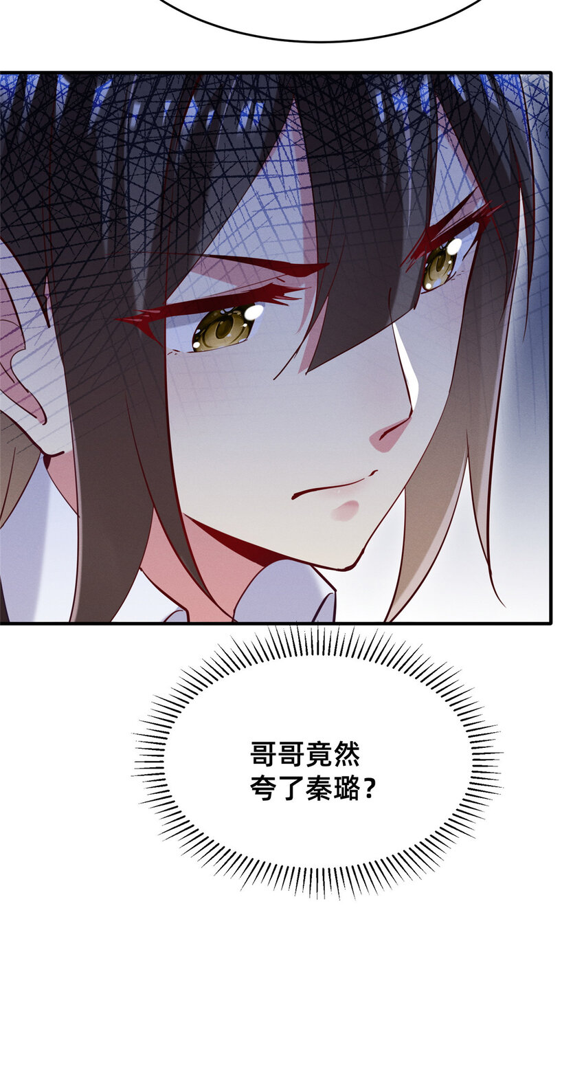 38 试镜(1/2)-第39话