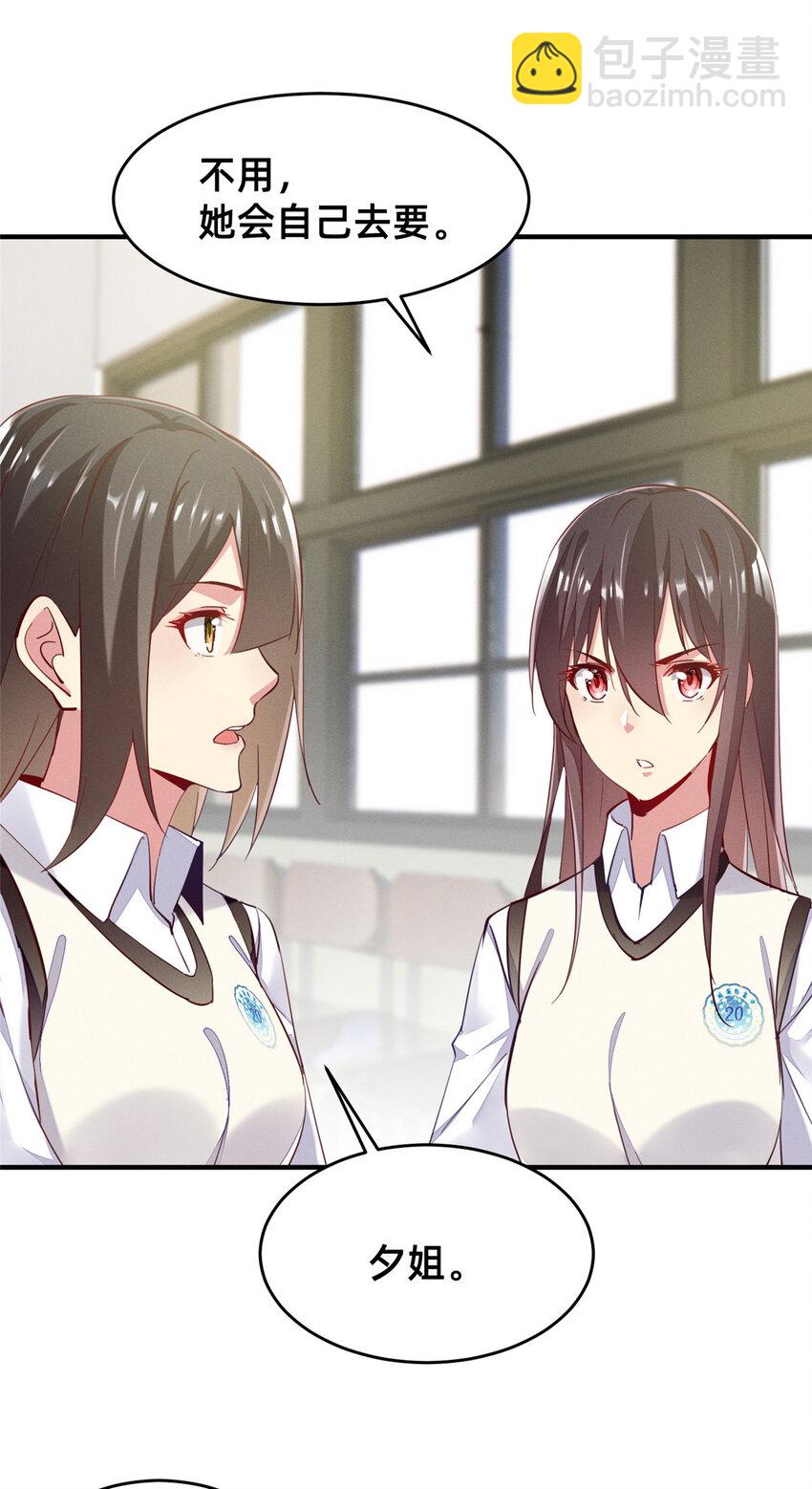 38 试镜(1/2)-第39话