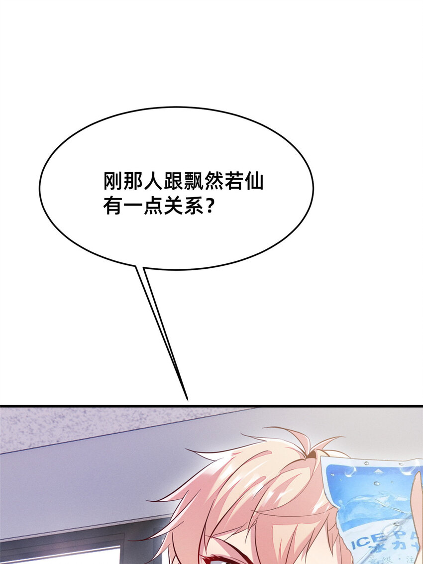 38 试镜(1/2)-第39话