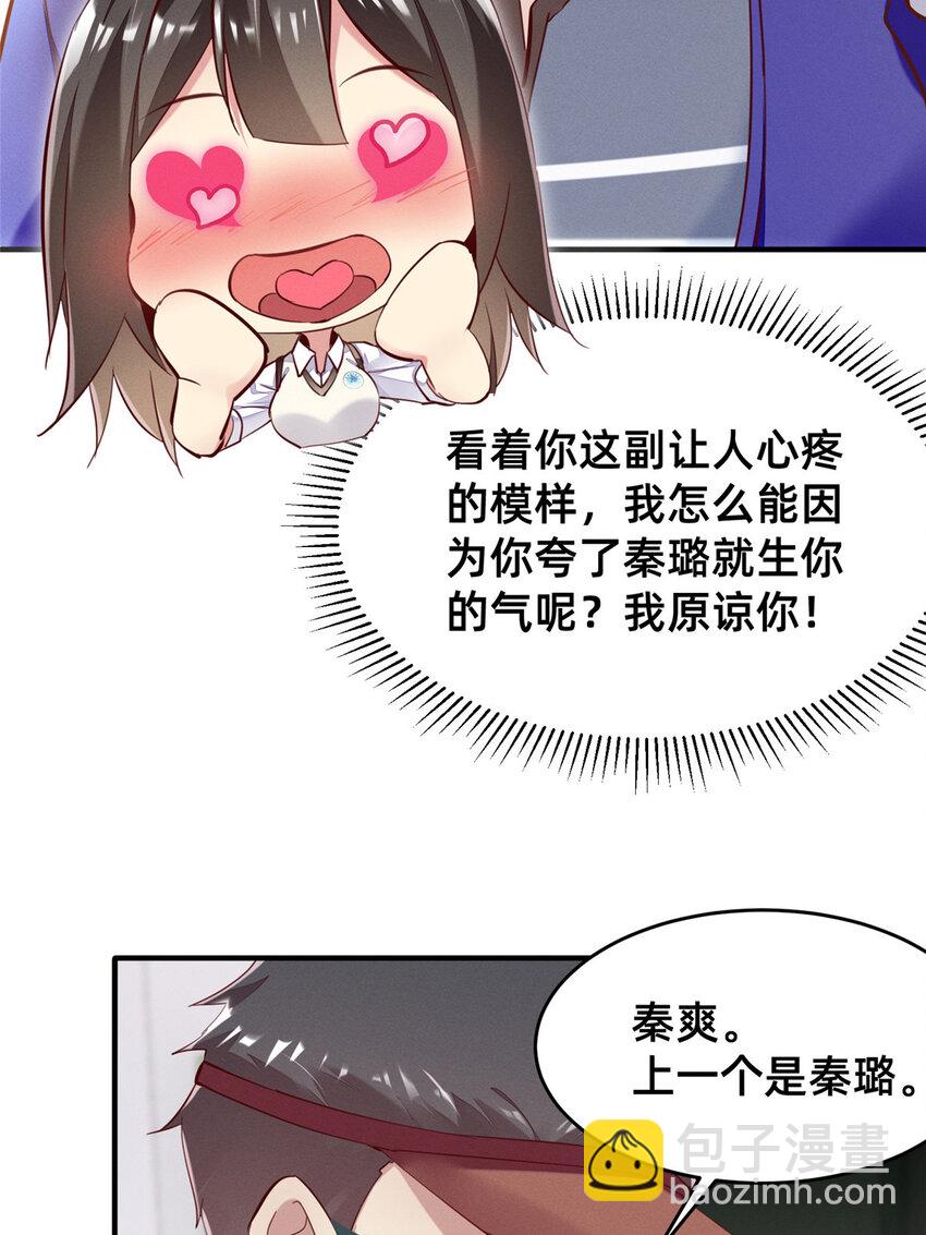 38 试镜(1/2)-第39话