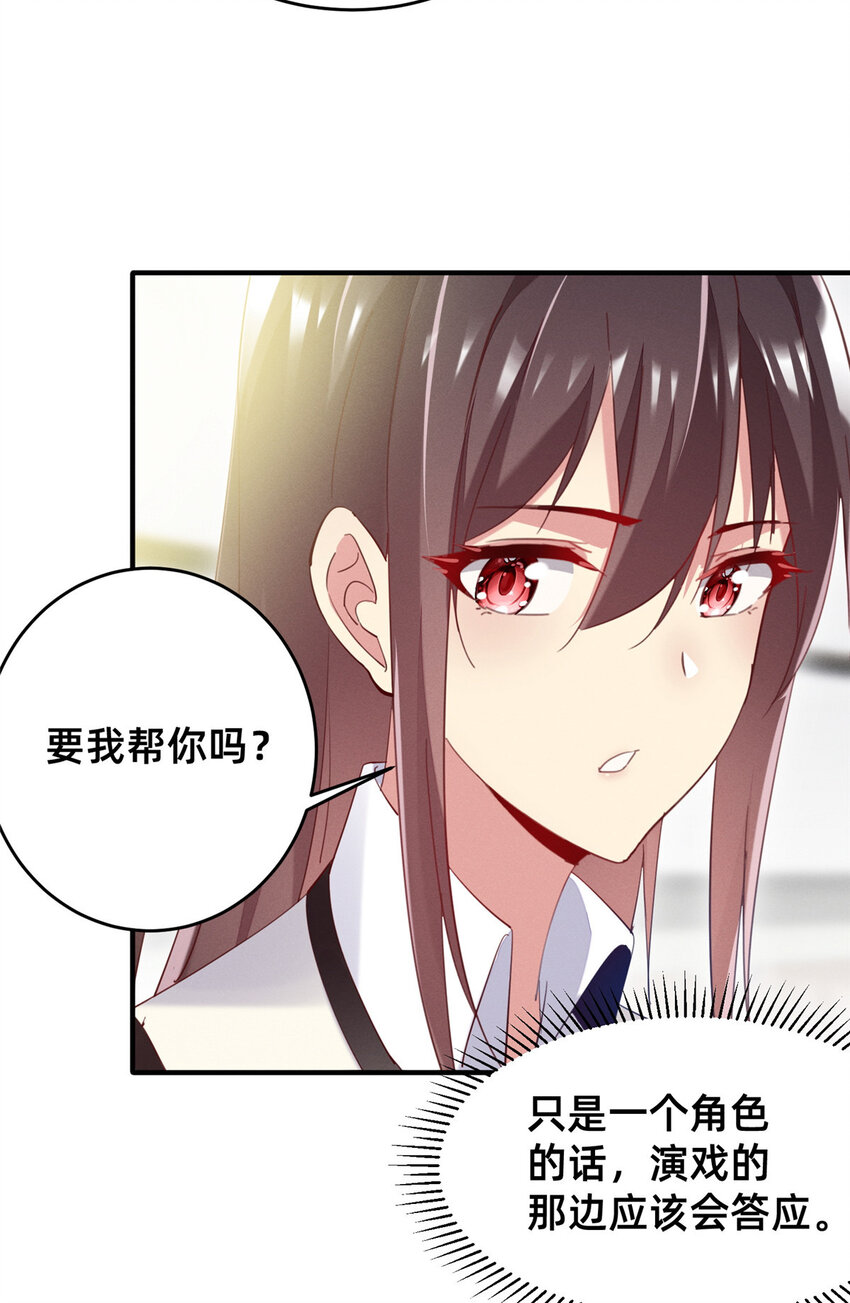 38 试镜(1/2)-第39话