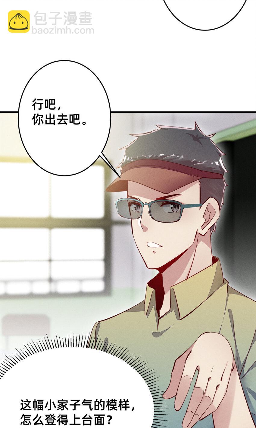 38 试镜(1/2)-第39话