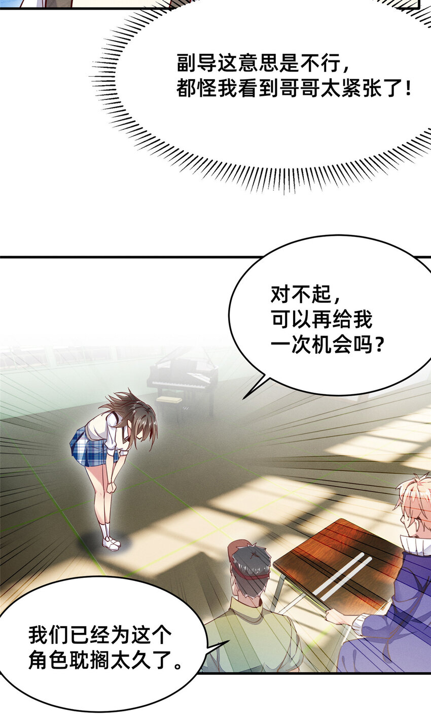 38 试镜(1/2)-第39话