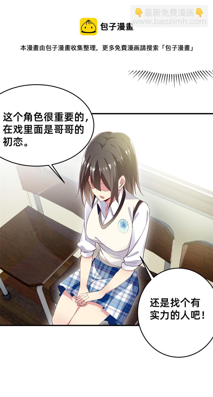 38 试镜(1/2)-第39话