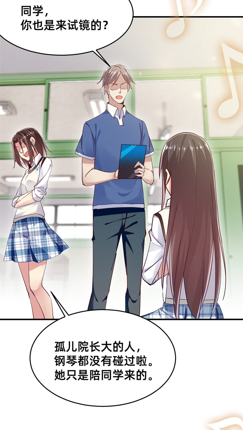 38 试镜(1/2)-第39话