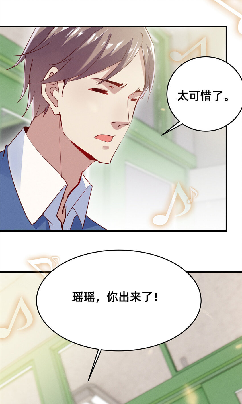 38 试镜(1/2)-第39话