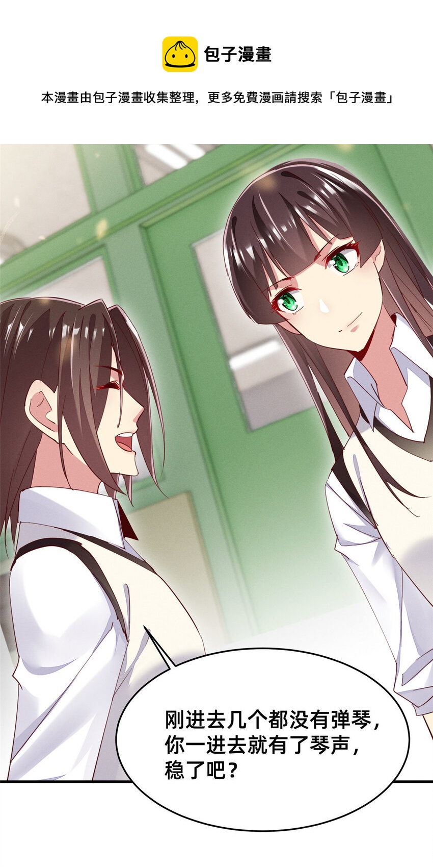 38 试镜(1/2)-第39话