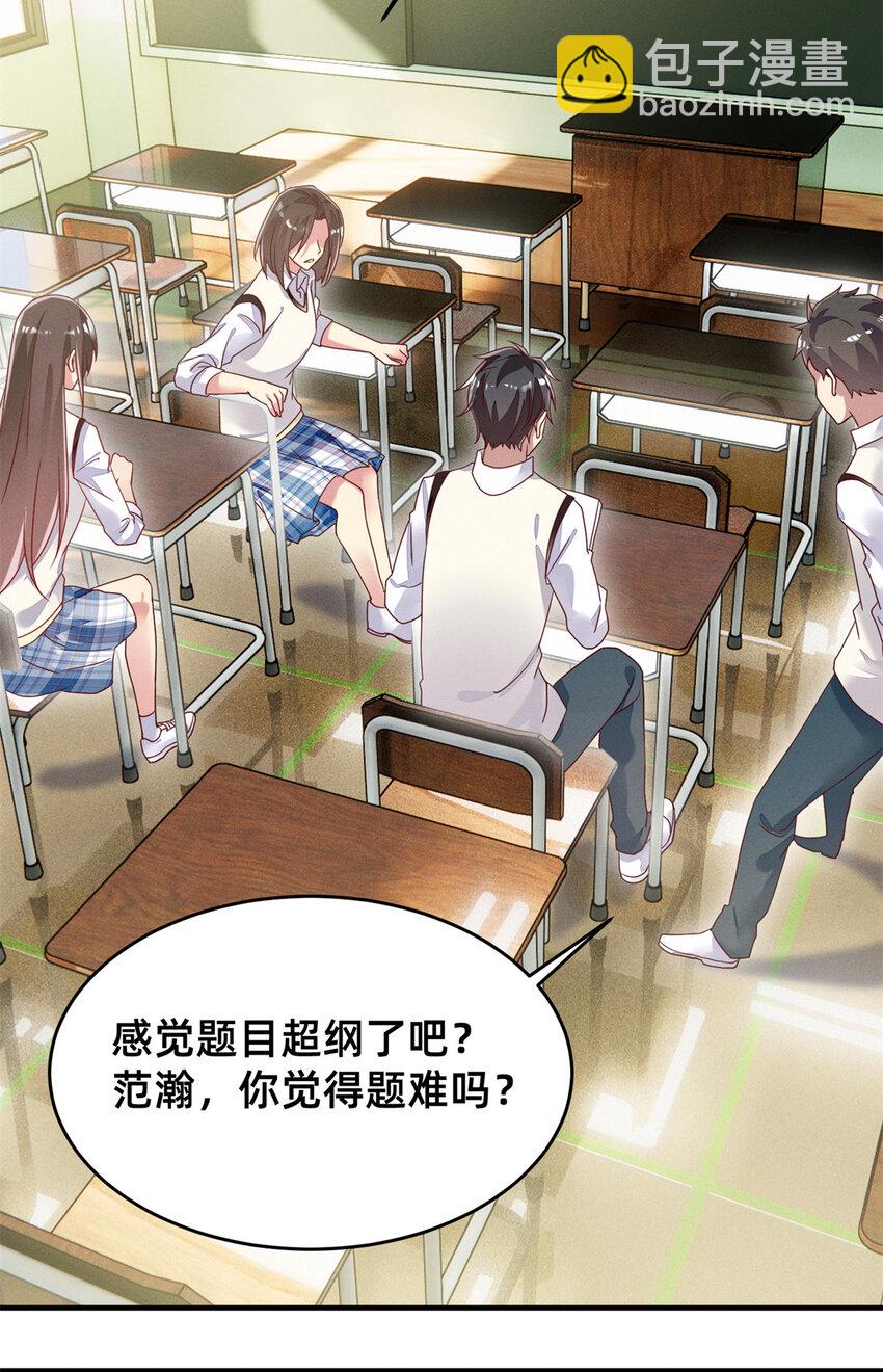 04 年级第一(1/2)-第5话