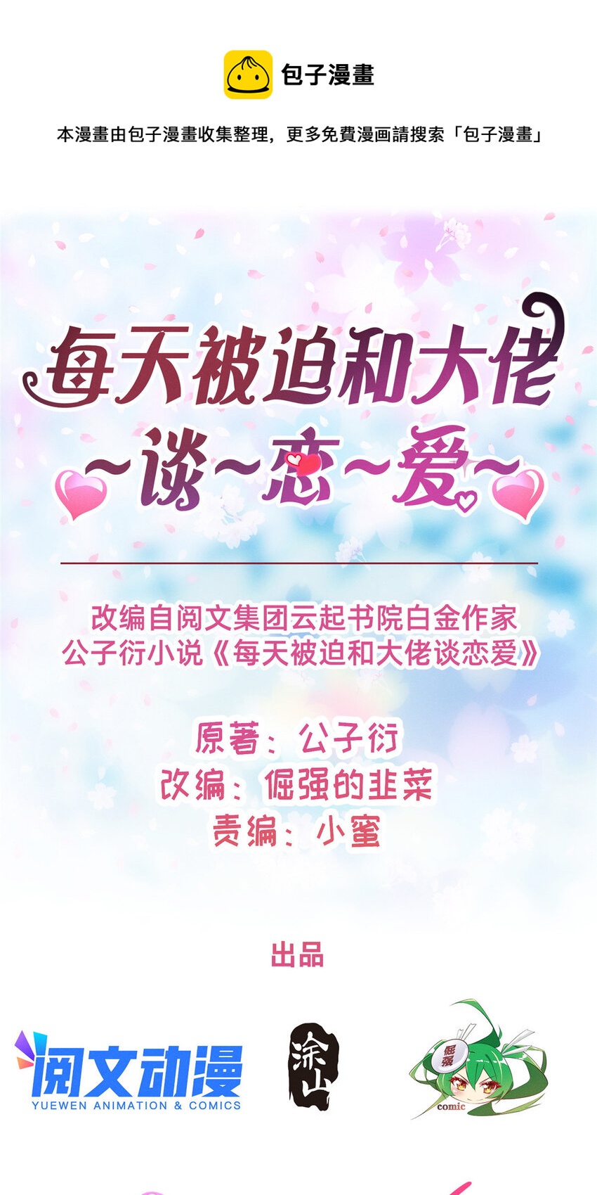 40 黄雀在后(1/2)-第41话