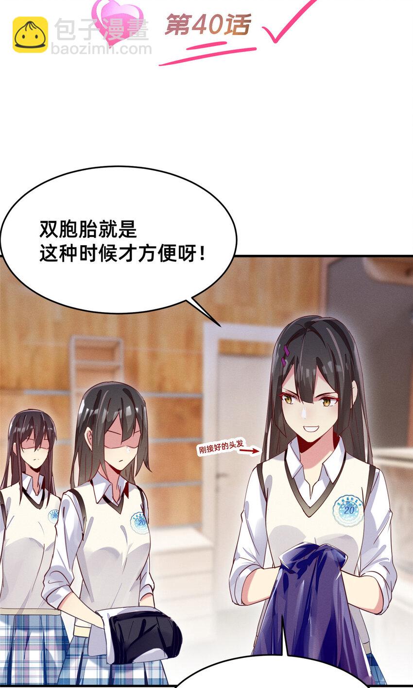 40 黄雀在后(1/2)-第41话