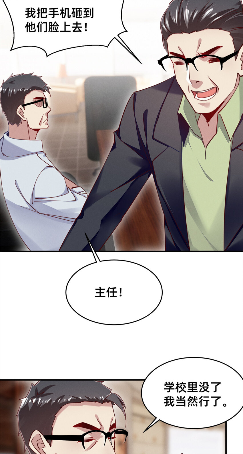 42 我的天，学神降临(1/2)-第43话