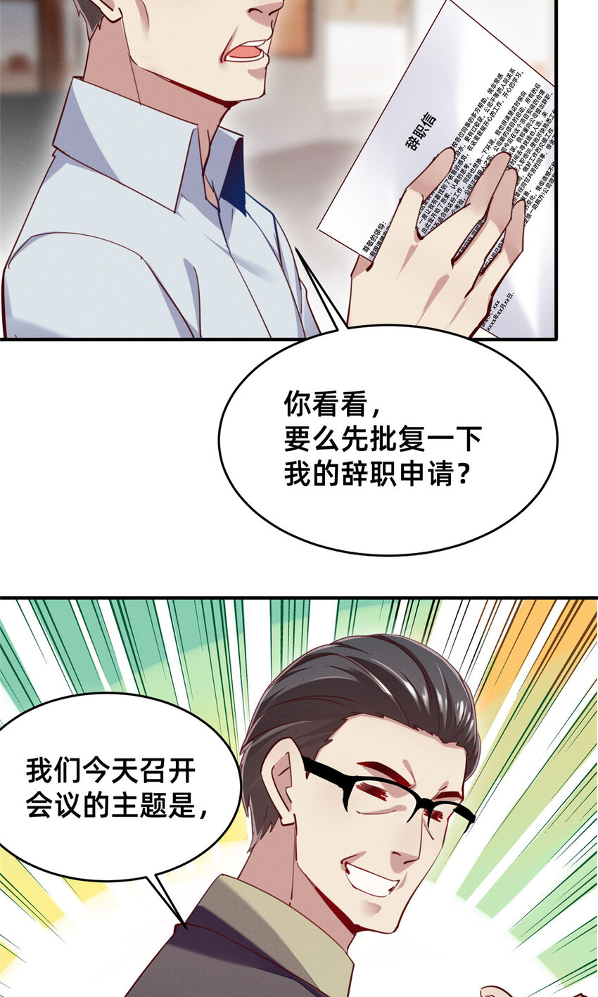 42 我的天，学神降临(1/2)-第43话