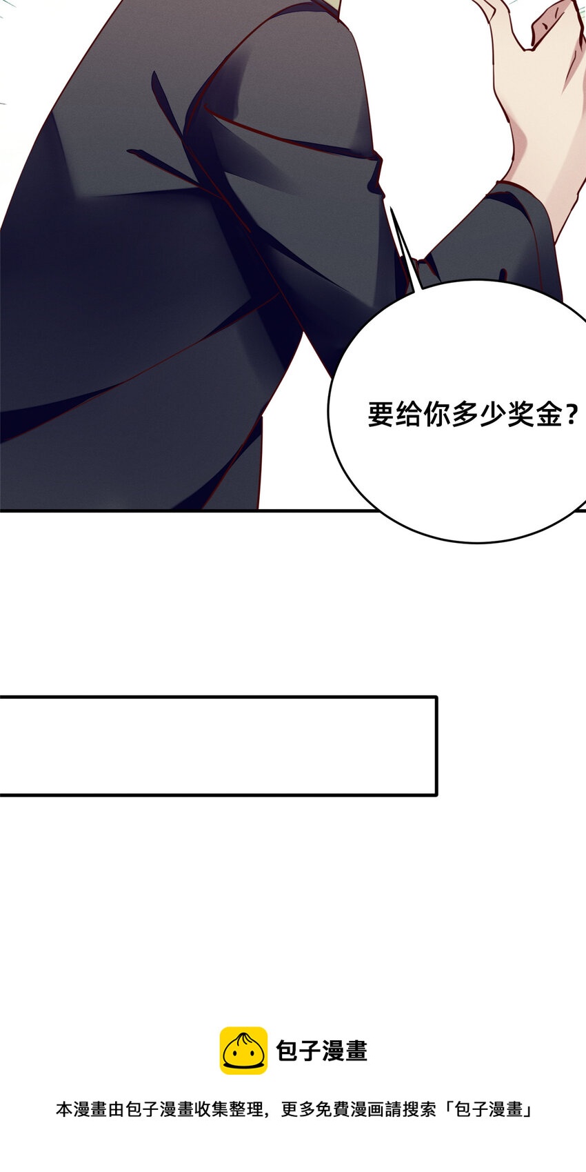 42 我的天，学神降临(1/2)-第43话