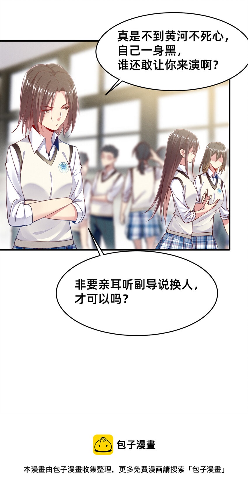 42 我的天，学神降临(1/2)-第43话