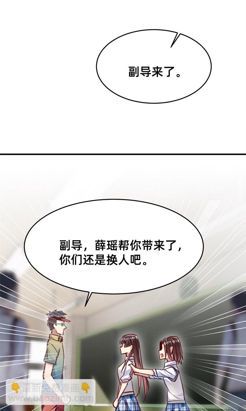 42 我的天，学神降临(1/2)-第43话