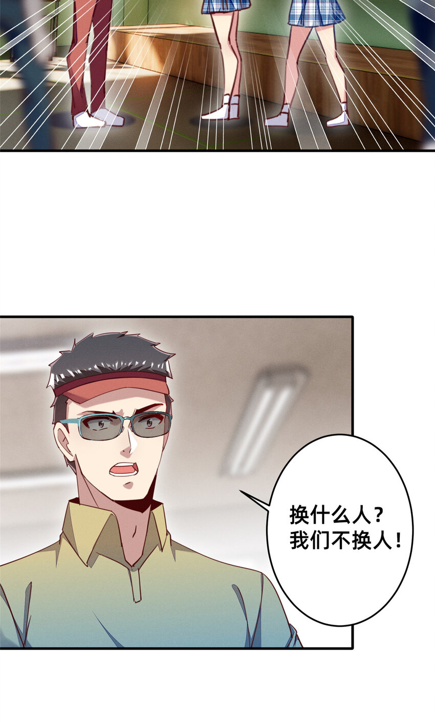42 我的天，学神降临(1/2)-第43话