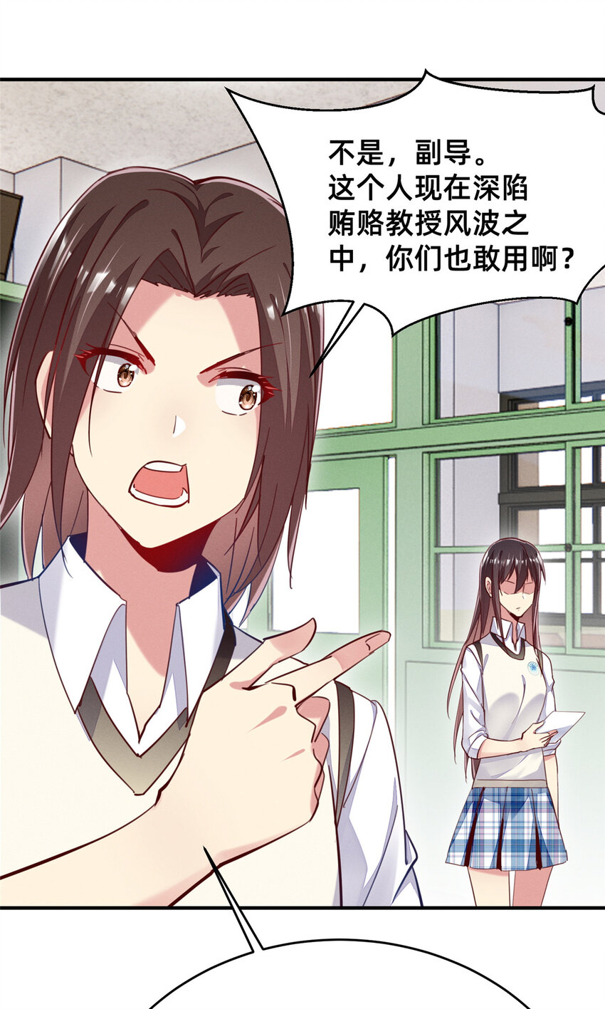 42 我的天，学神降临(1/2)-第43话