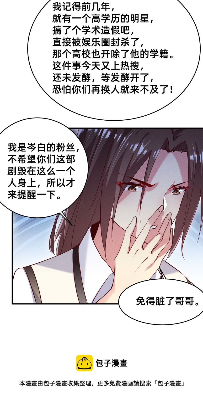 42 我的天，学神降临(1/2)-第43话
