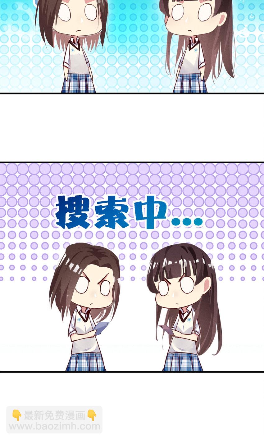 42 我的天，学神降临(1/2)-第43话