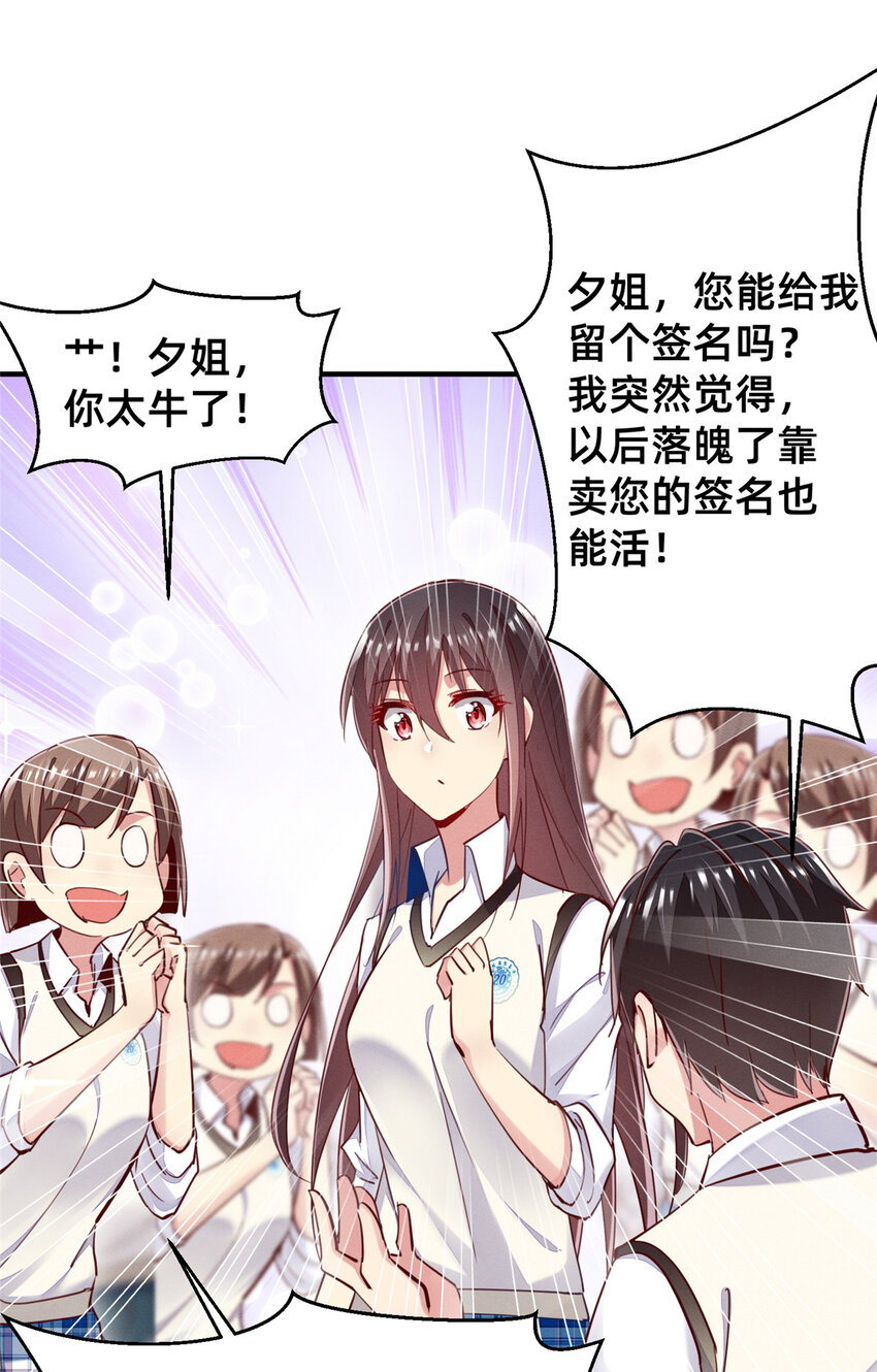 42 我的天，学神降临(1/2)-第43话