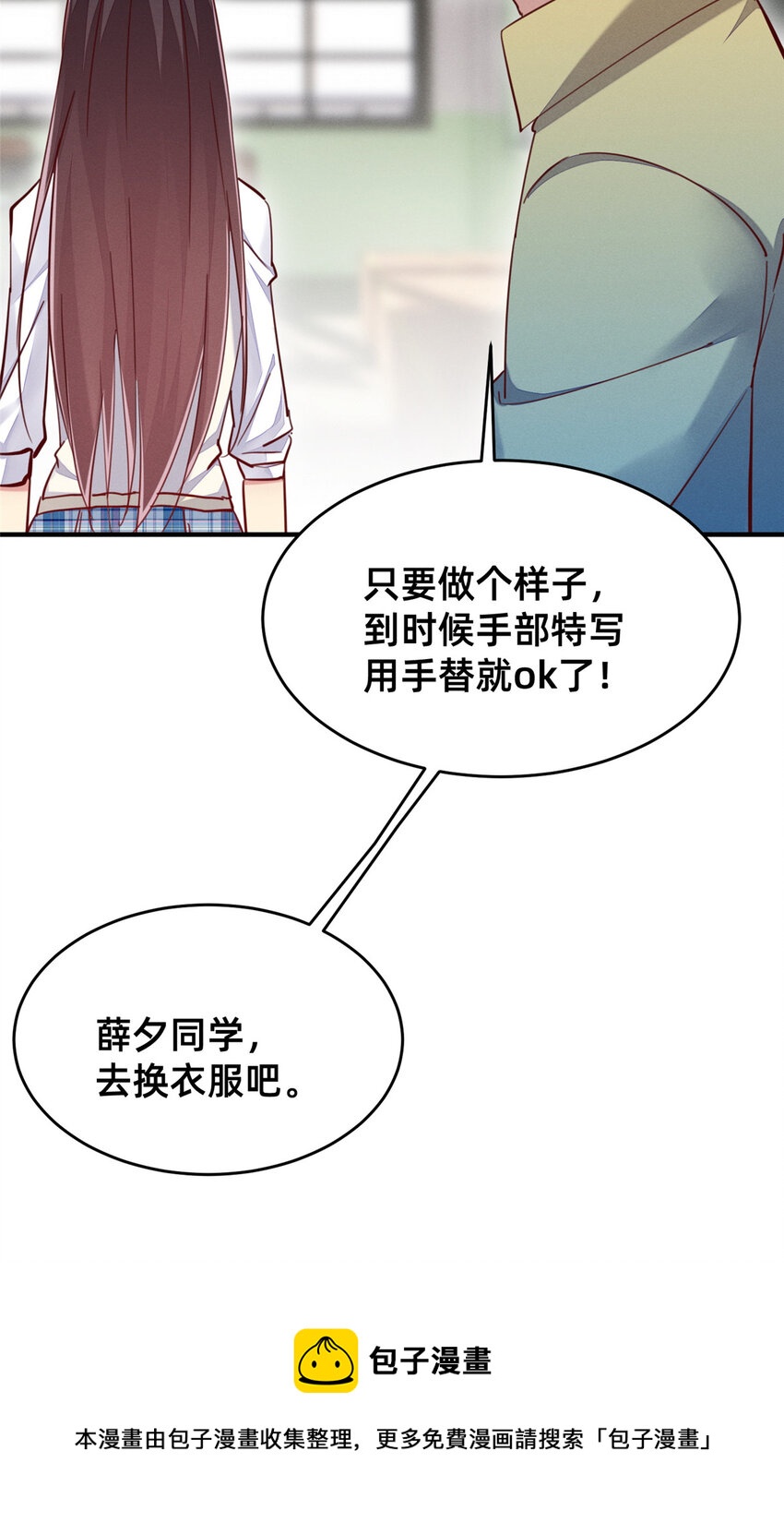 42 我的天，学神降临(1/2)-第43话