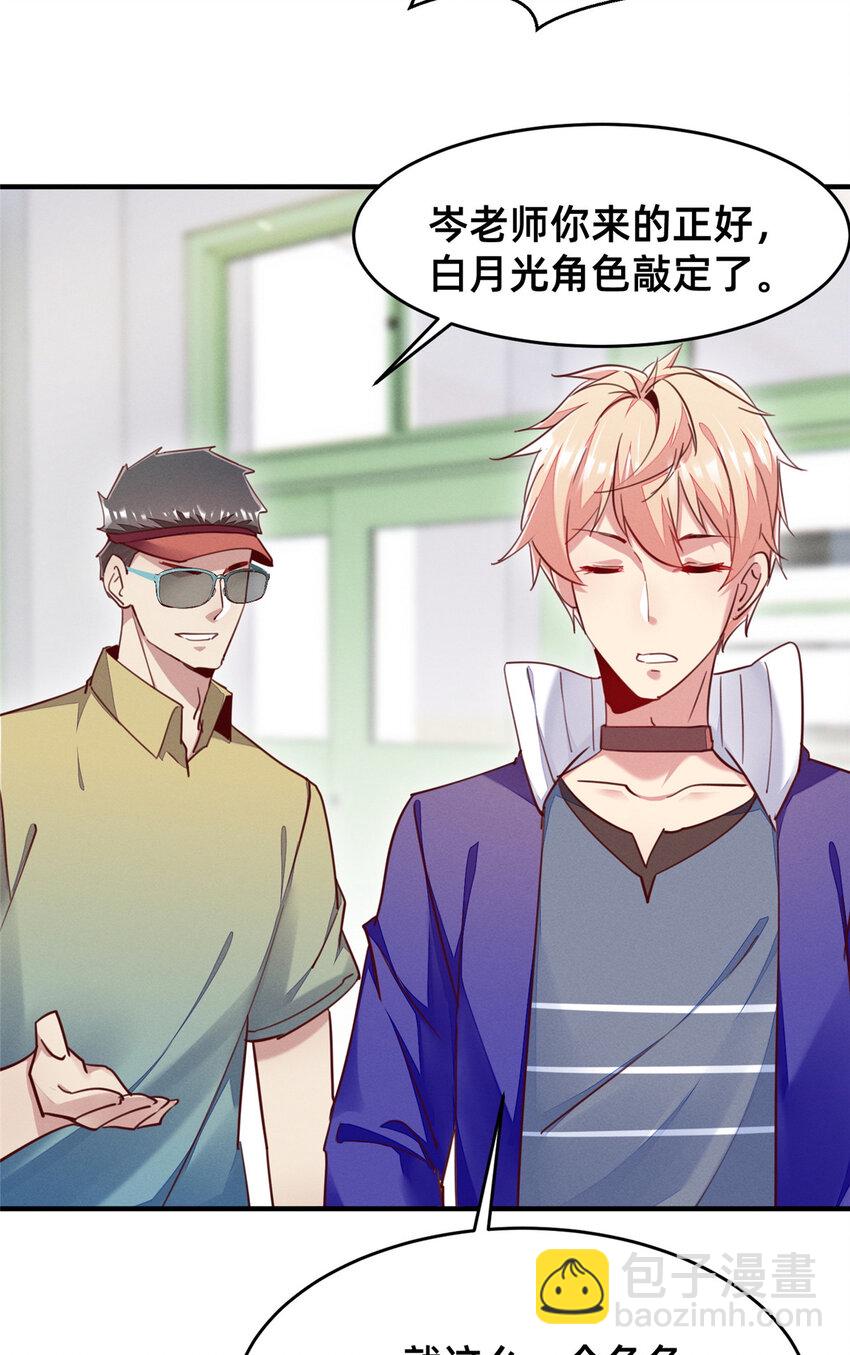42 我的天，学神降临(1/2)-第43话