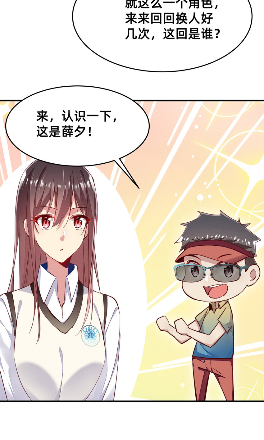 42 我的天，学神降临(1/2)-第43话