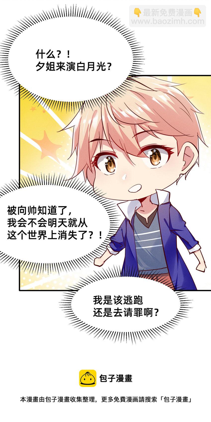 42 我的天，学神降临(1/2)-第43话