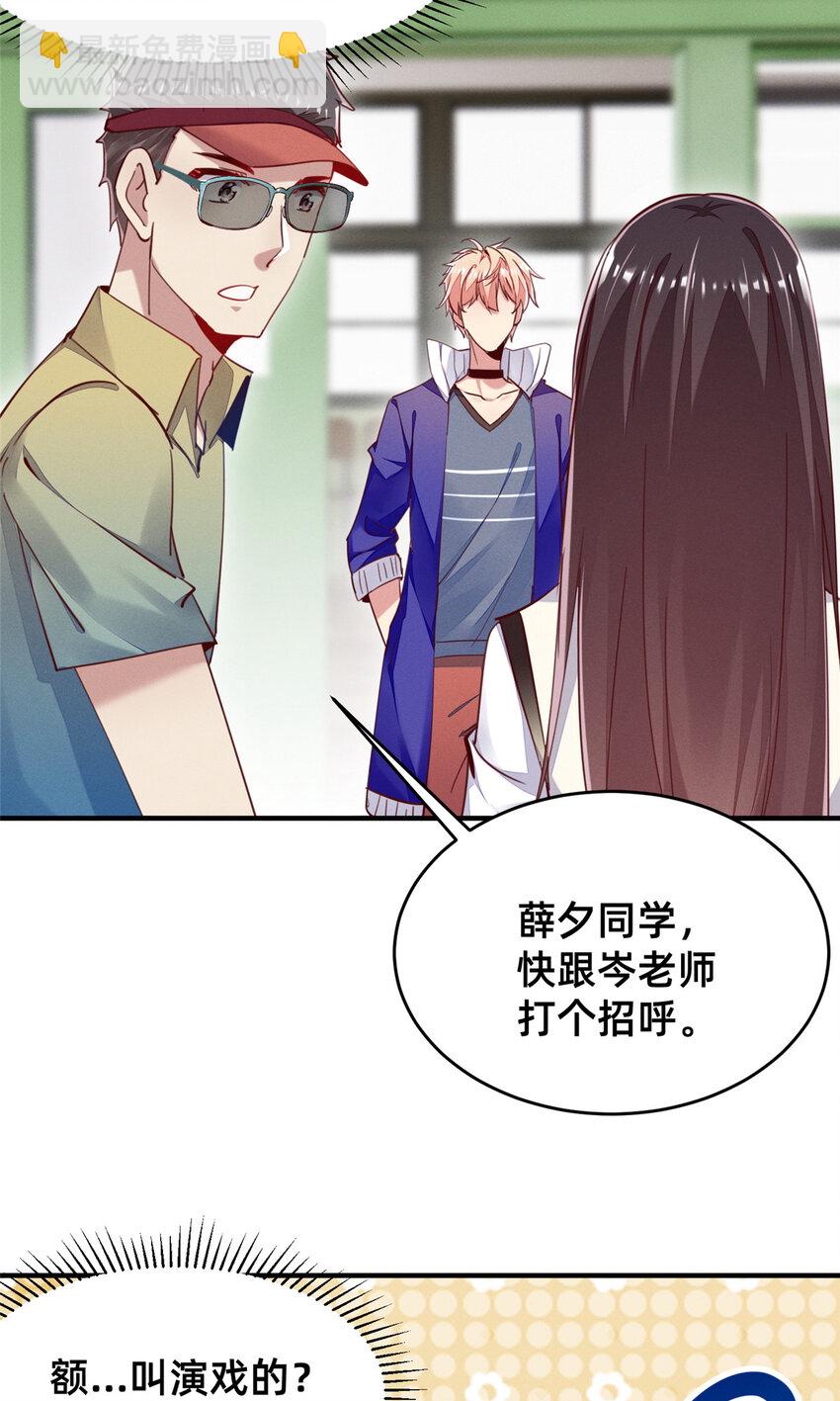 42 我的天，学神降临(1/2)-第43话