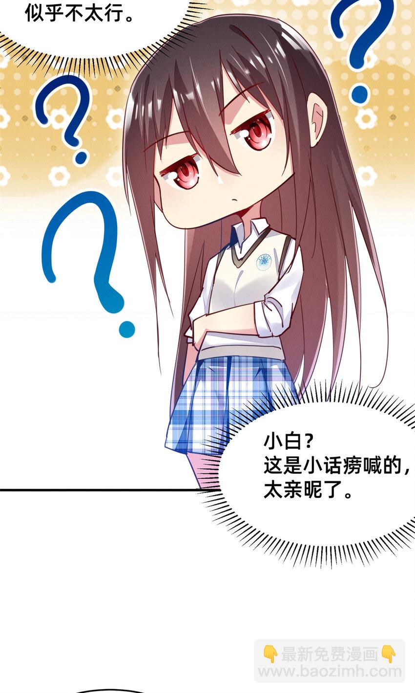 42 我的天，学神降临(1/2)-第43话