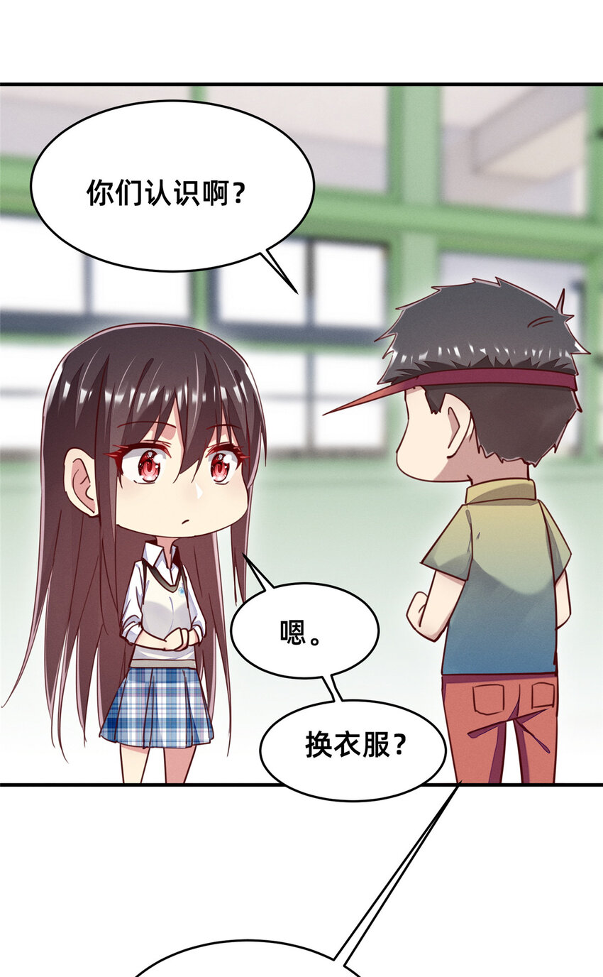 42 我的天，学神降临(1/2)-第43话