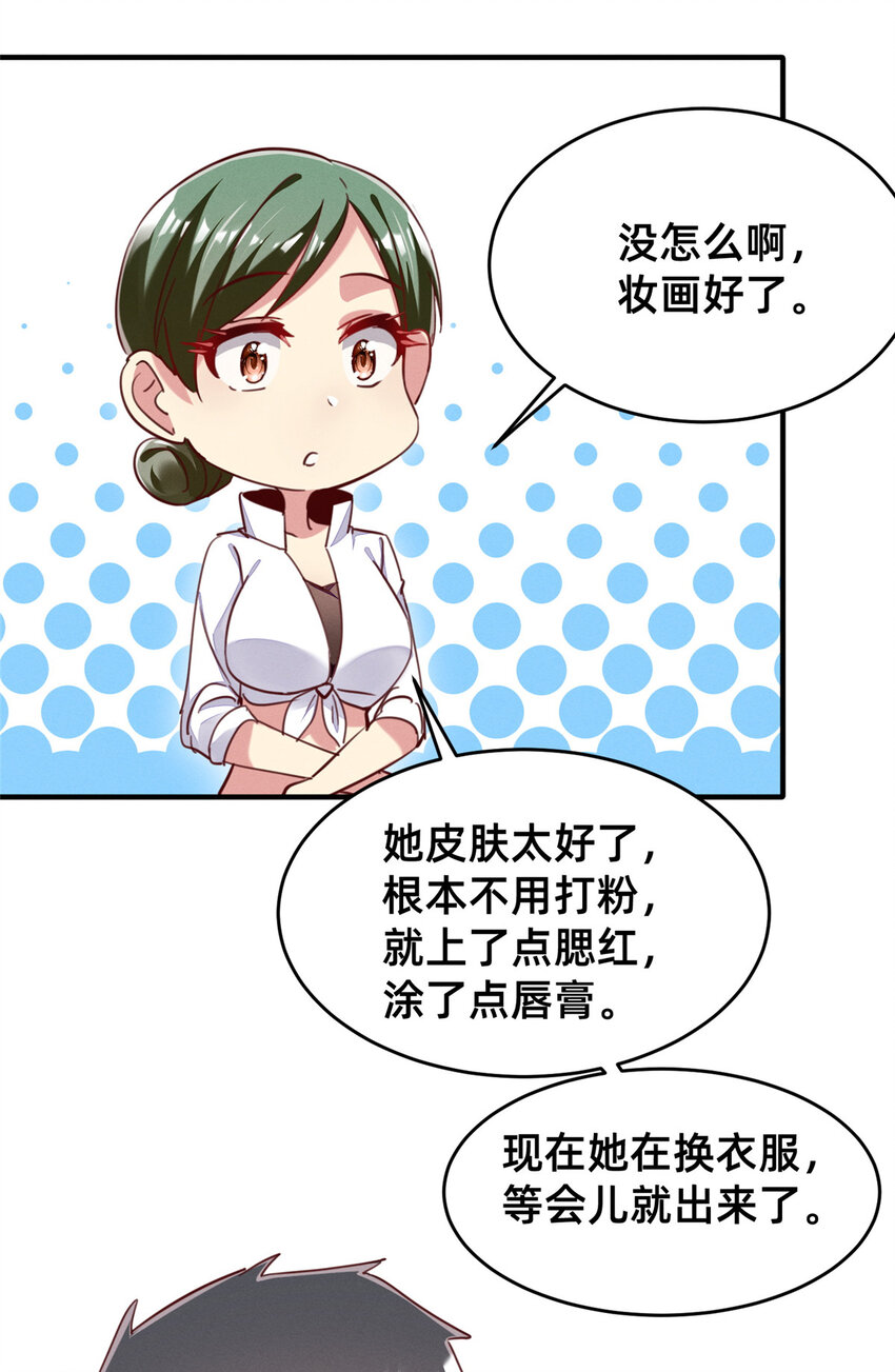 42 我的天，学神降临(1/2)-第43话