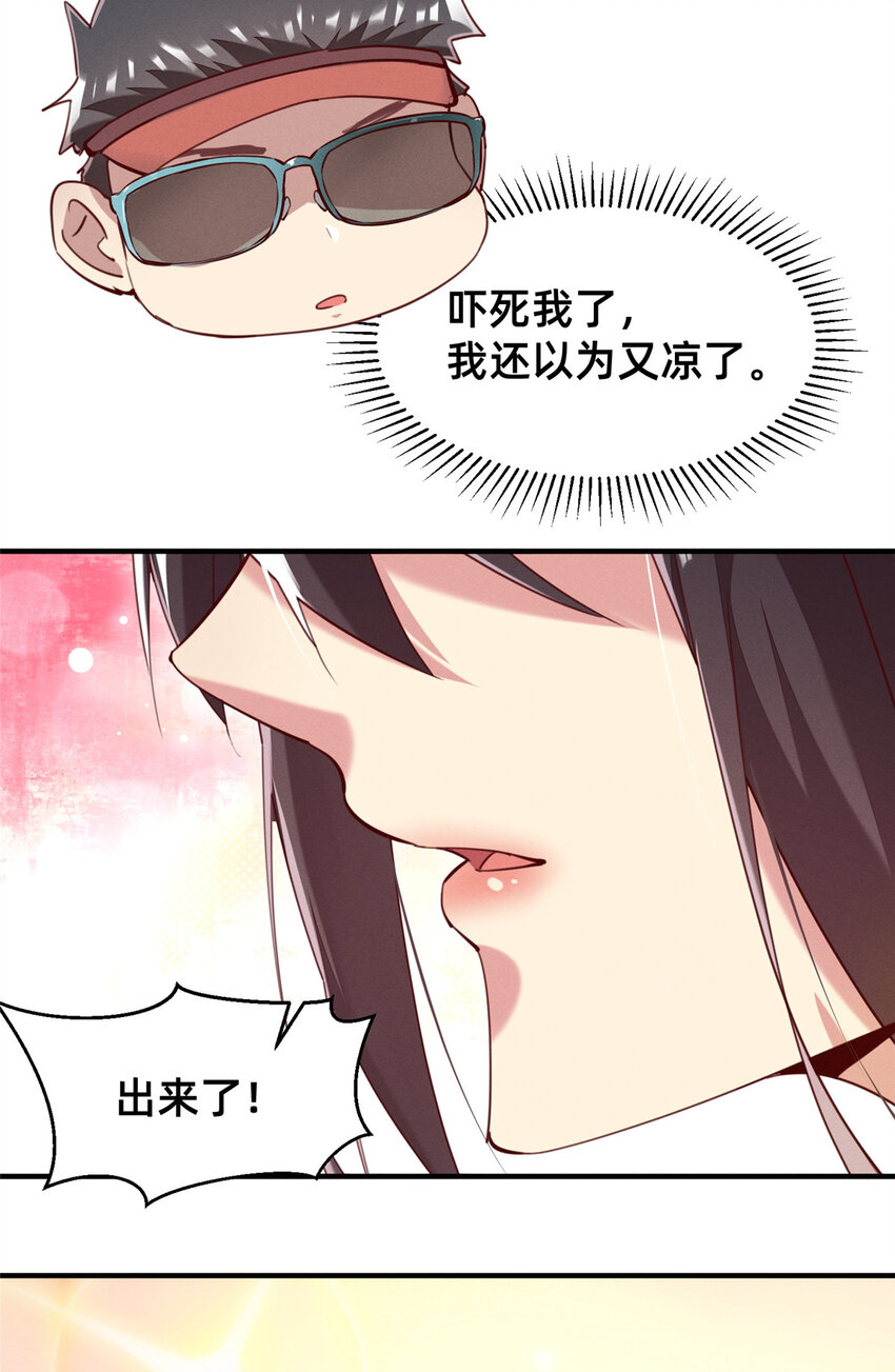 42 我的天，学神降临(1/2)-第43话