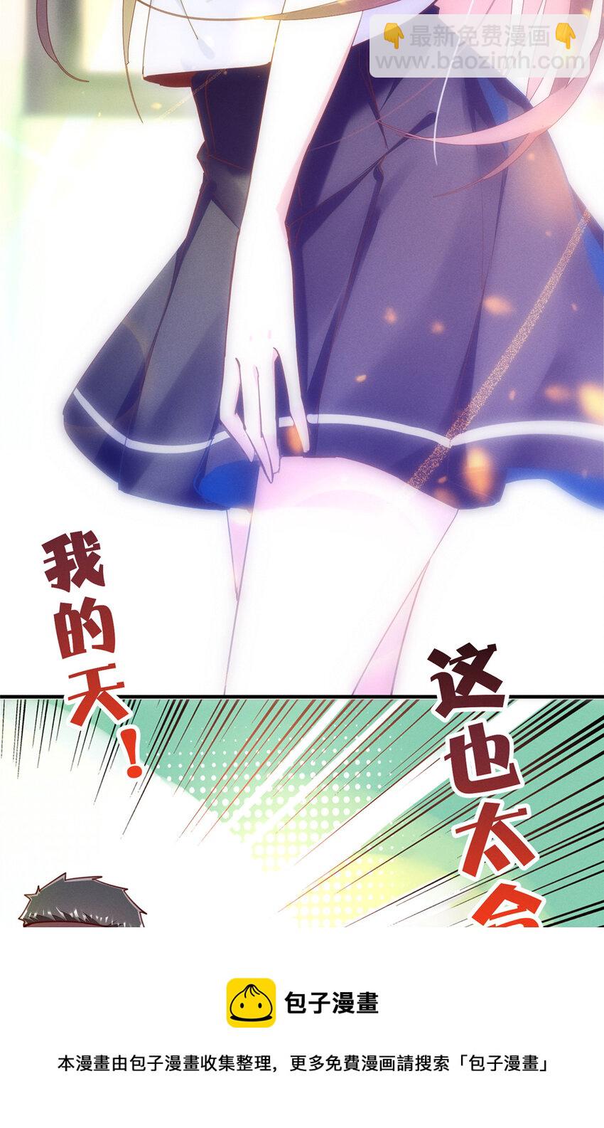 42 我的天，学神降临(1/2)-第43话