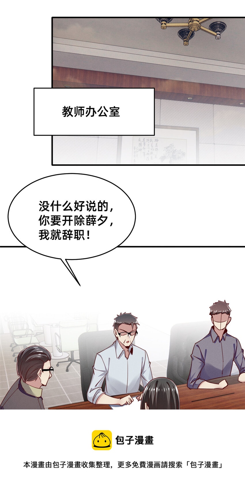 42 我的天，学神降临(1/2)-第43话
