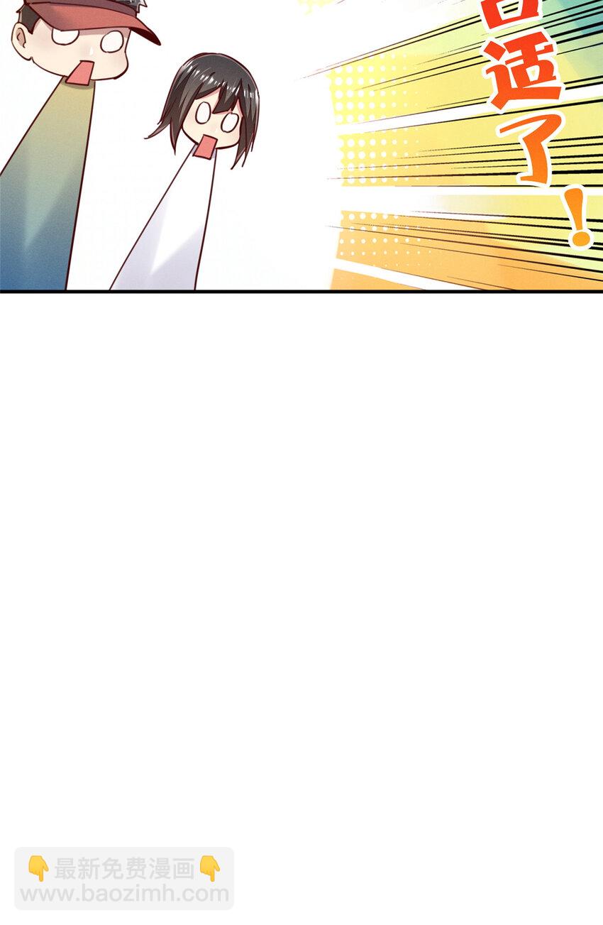 42 我的天，学神降临(1/2)-第43话