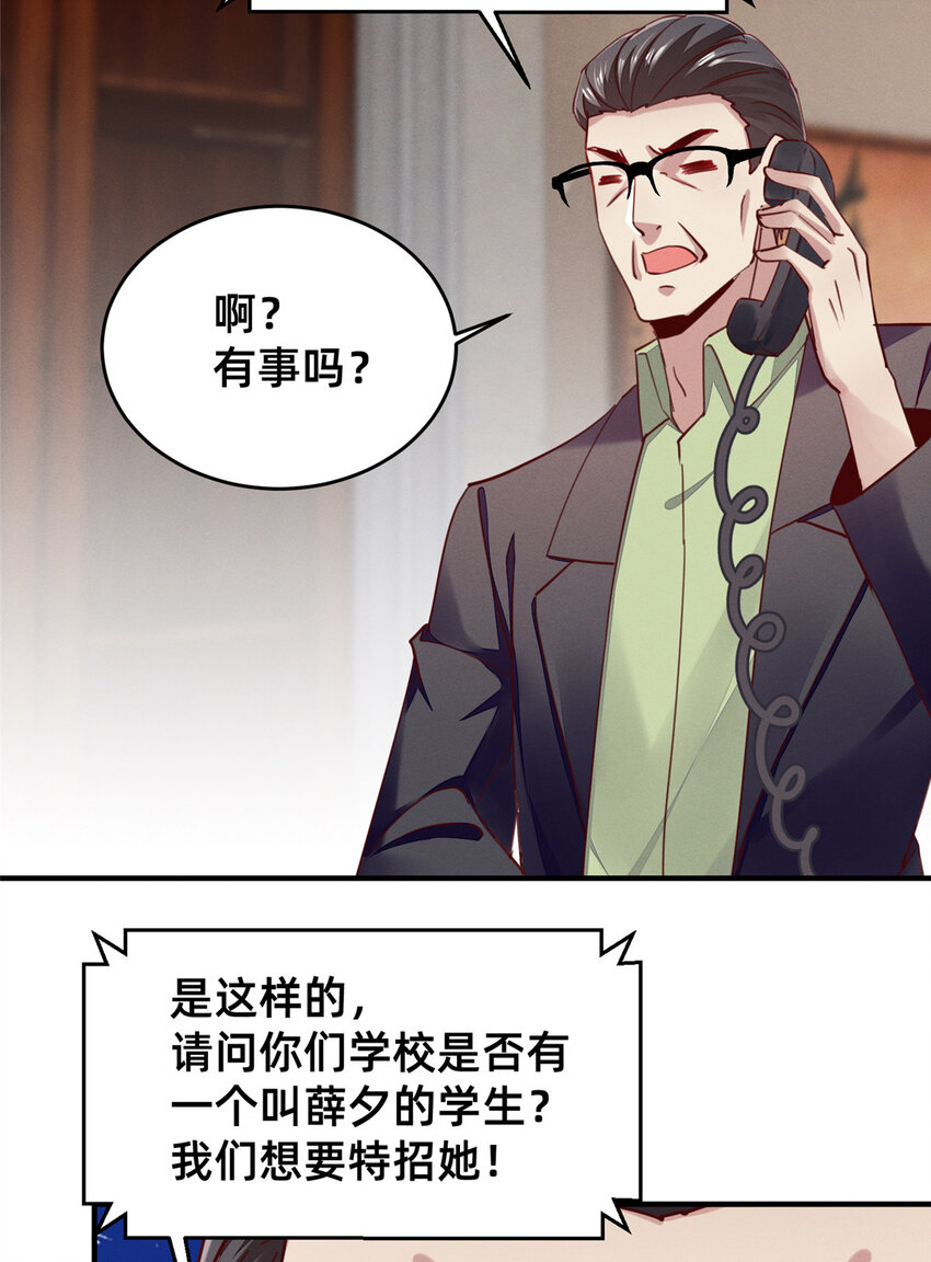 42 我的天，学神降临(1/2)-第43话
