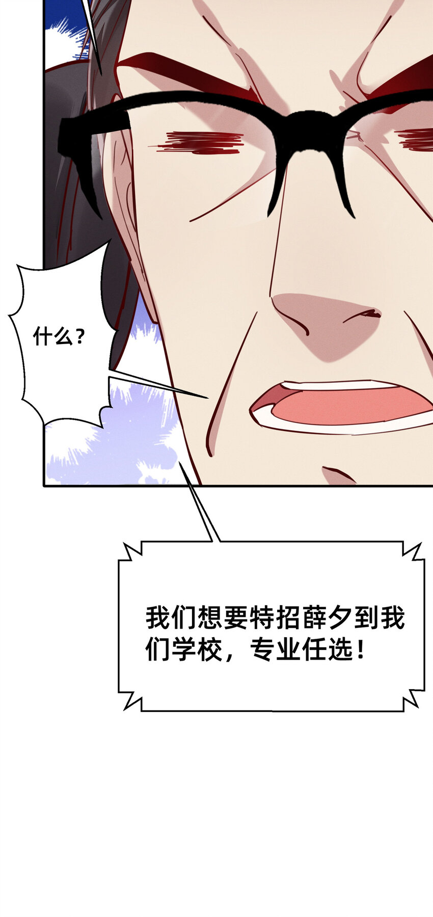 42 我的天，学神降临(1/2)-第43话