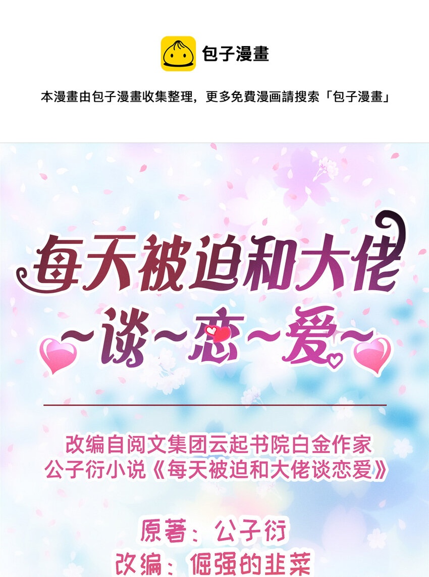 44 幕后主使？-第45话
