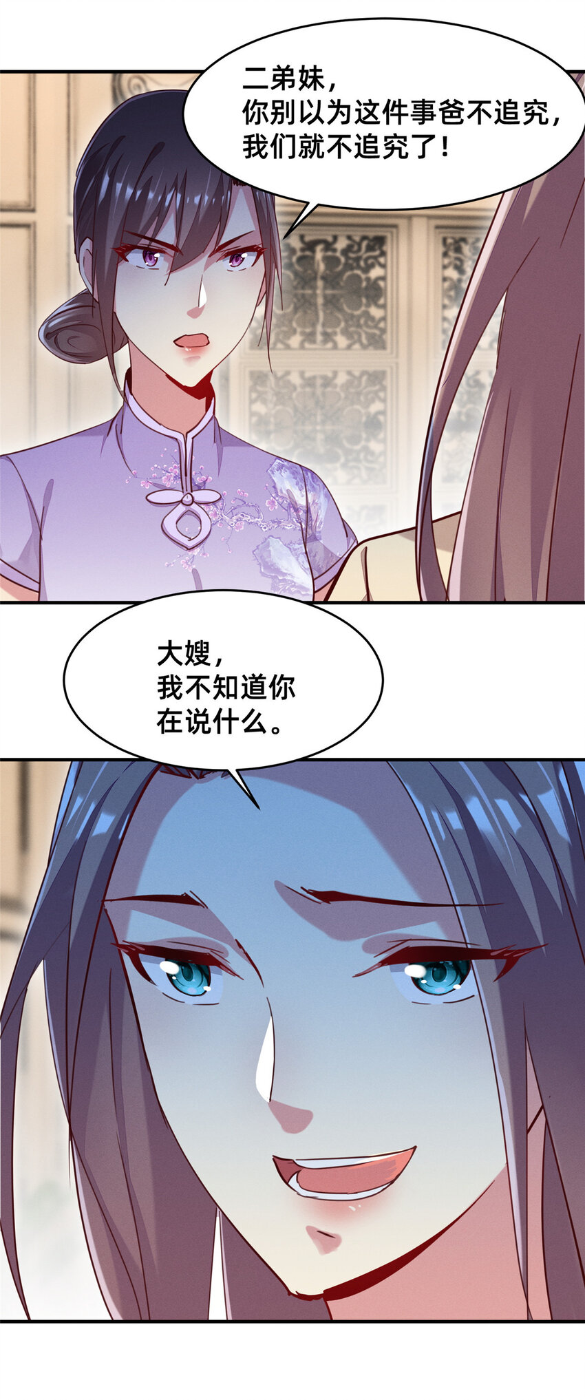 44 幕后主使？-第45话