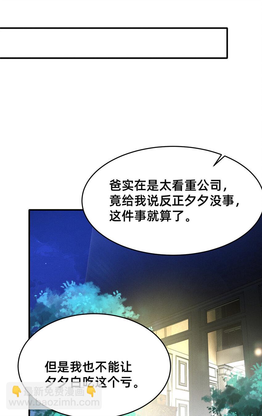 44 幕后主使？-第45话