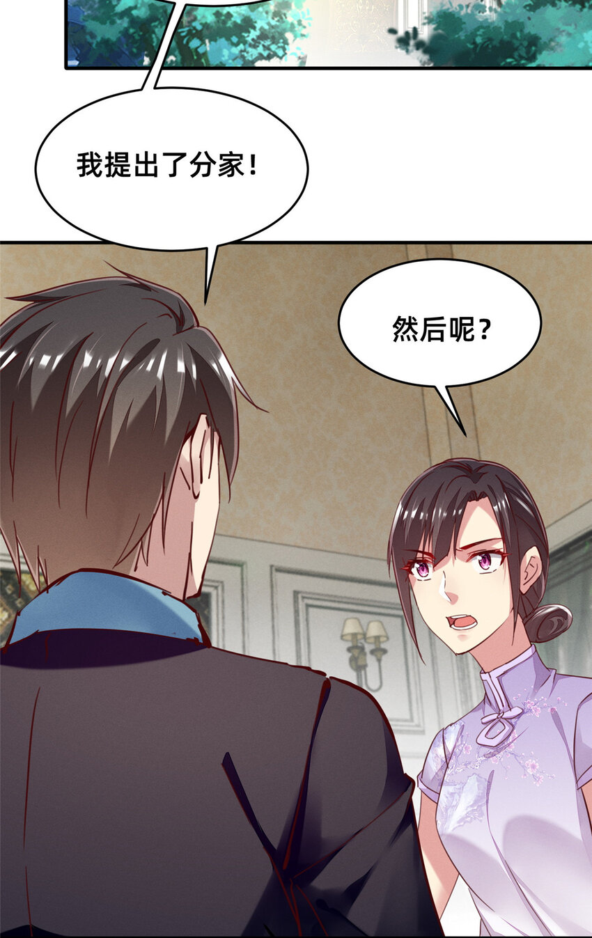 44 幕后主使？-第45话