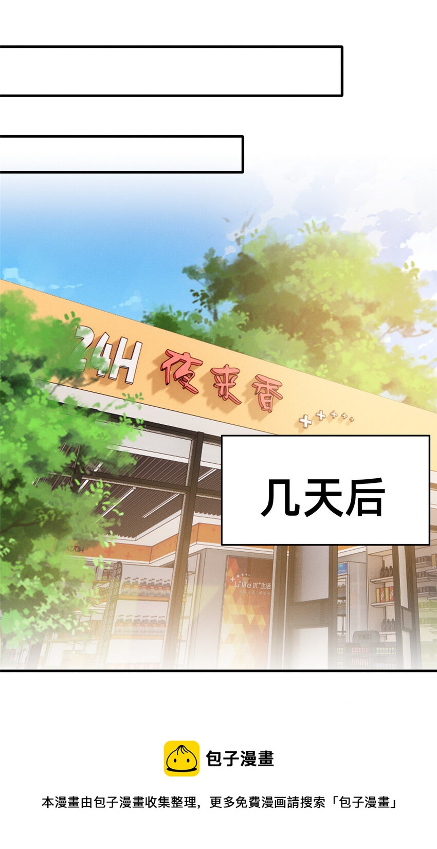 44 幕后主使？-第45话