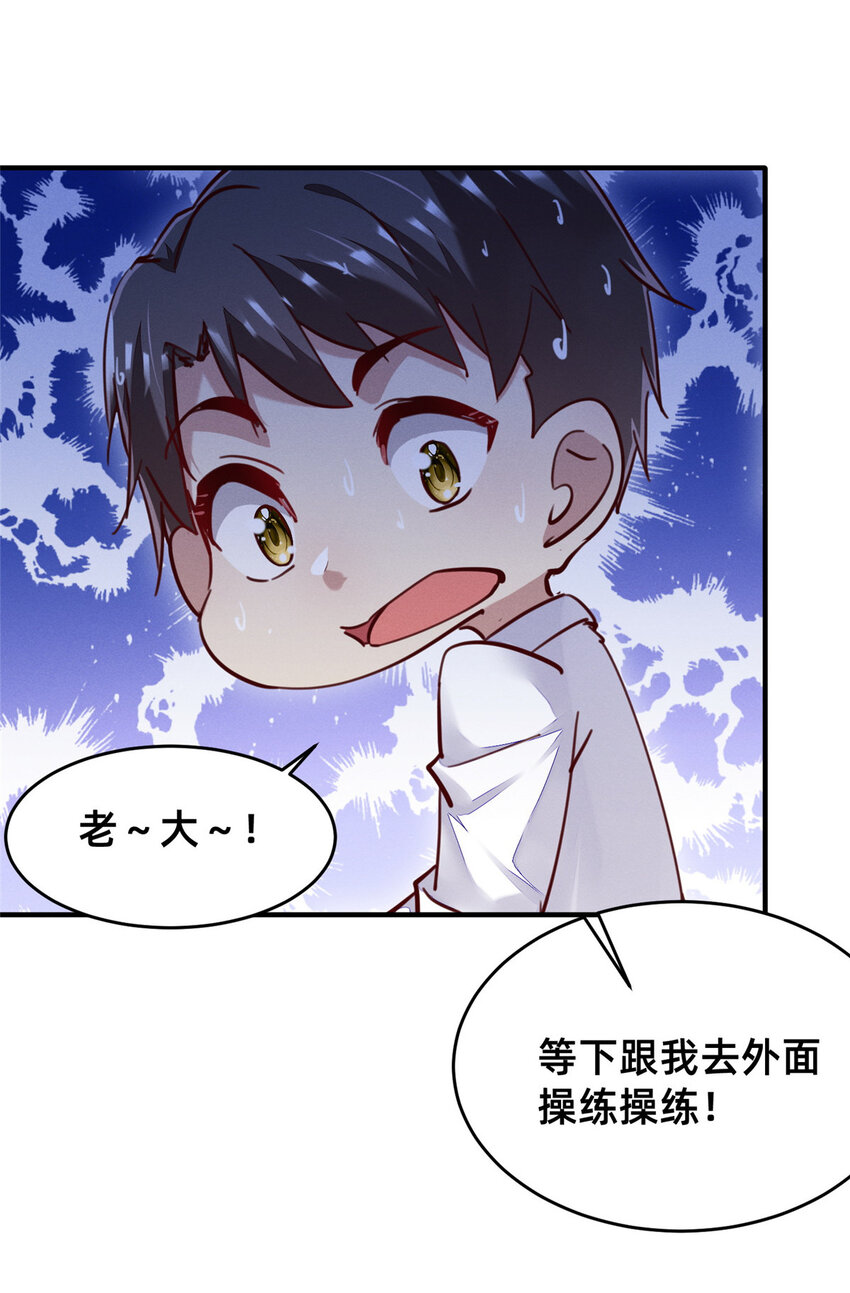 44 幕后主使？-第45话
