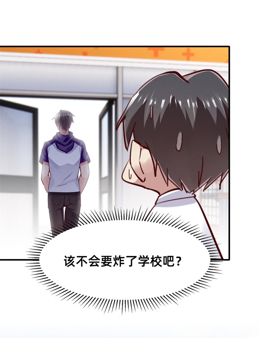 44 幕后主使？-第45话